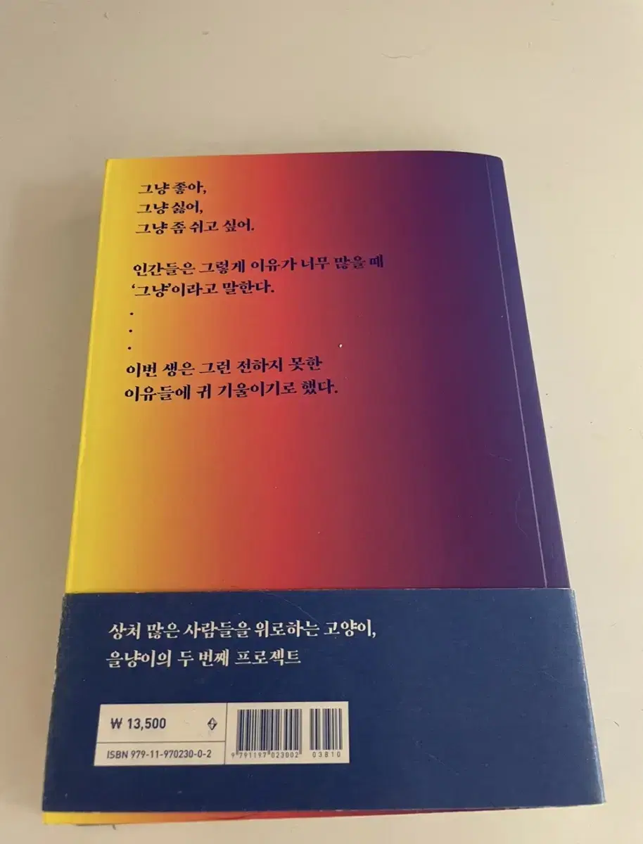 이유가 많으니 그냥이라고 할 수 밖에 책 팔아용